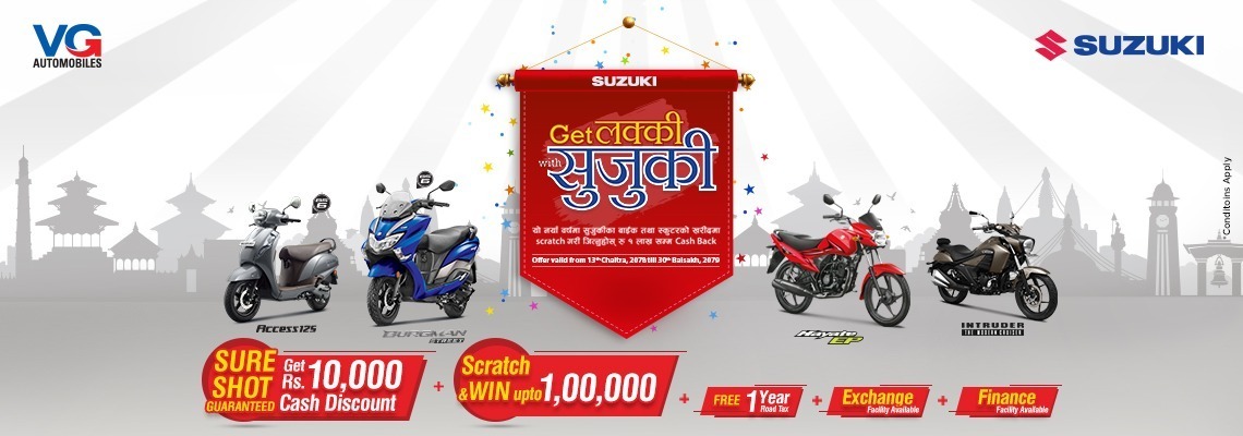 Suzuki New Year Offer – 2079
