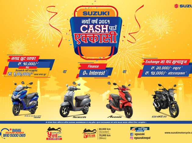 Suzuki New Year Offer 2081